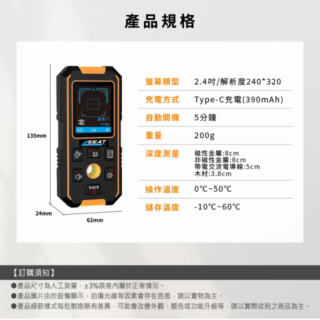 【SMILE】金屬探測器 水管探測器 測量儀器 金屬探測機 牆內探測器 牆壁探測儀 165-NF513(牆壁開孔 探測儀)