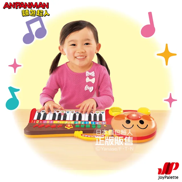 【ANPANMAN 麵包超人】官方商店  麵包超人 聲光智育電子琴