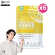 【BTP】蝦紅素+葉黃素亮澄素膠囊6入共180粒(游離型葉黃素/蝦紅素/山桑子/松樹皮/原花青素)