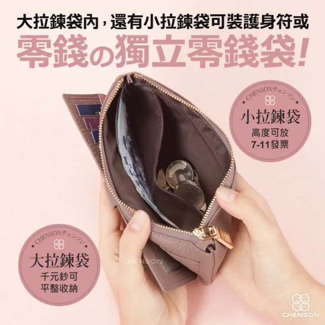 【CHENSON】雙11  超薄第五代 11卡長夾 內部附獨立零錢袋 皮夾(W25473)