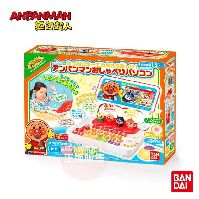 【ANPANMAN 麵包超人】官方商店  麵包超人 有聲趣味小筆電