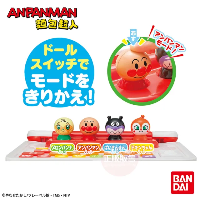【ANPANMAN 麵包超人】官方商店  麵包超人 有聲趣味小筆電