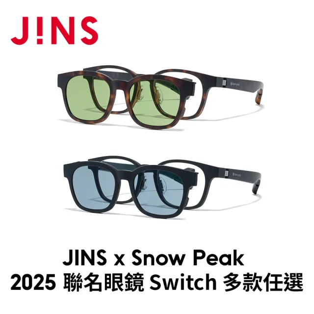 【JINS】x Snow Peak 2025聯名光學眼鏡 Switch 露營/駕駛-多款任選(UGF-25S-018)