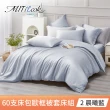 【MIT iLook】獨家台灣製 頂級60支100%萊賽爾天絲™300織-被套床包歐框枕套組(單人/雙人/加大 多色選)