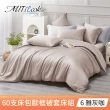 【MIT iLook】獨家台灣製 頂級60支100%萊賽爾天絲™300織-被套床包歐框枕套組(單人/雙人/加大 多色選)