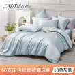 【MIT iLook】獨家台灣製 頂級60支100%萊賽爾天絲™300織-被套床包歐框枕套組(單人/雙人/加大 多色選)
