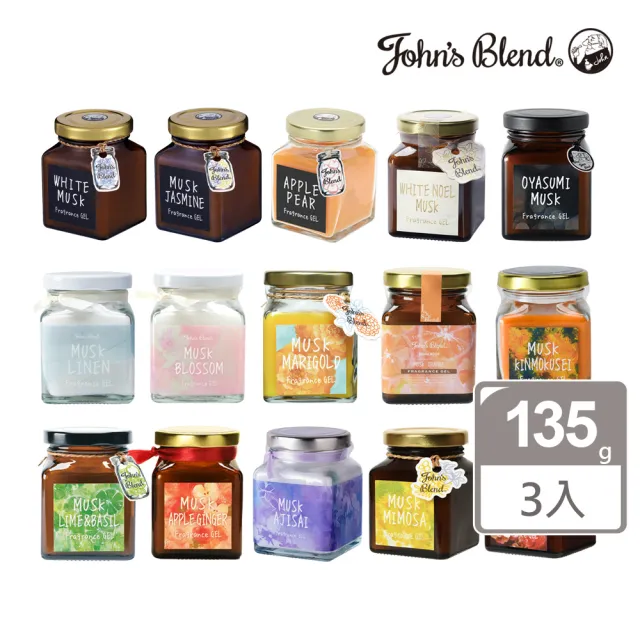 【日本John’s Blend】香氛擴香膏升級版135g 任選3入(公司貨/香氛膏)