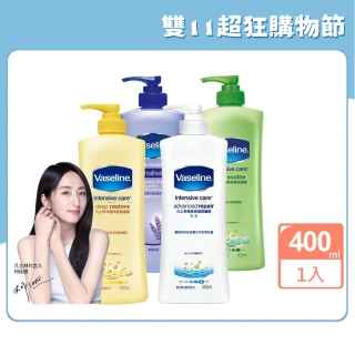 【Vaseline 凡士林】官方直營 經典系列潤膚露320ml/400ml(香薰舒緩/專業修護/深層修護/蘆薈舒緩)