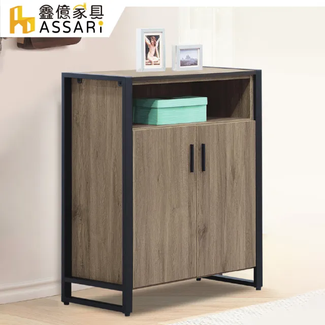 【ASSARI】2.8尺鐵框灰橡鞋櫃(寬83x深40x高100cm)
