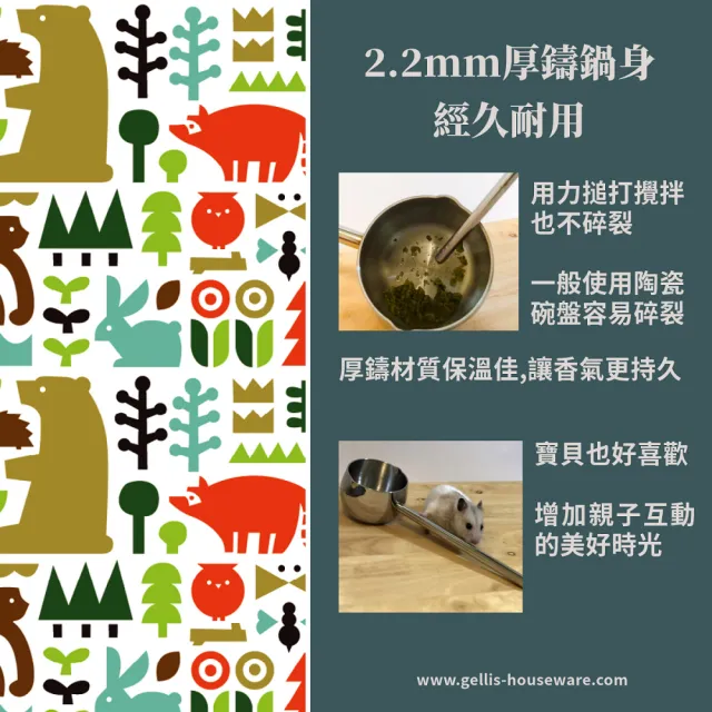 【GELLIS 鵲利仕】8 cmじろうSUS304節能厚鑄多功能拌拌鍋IH爐可用(協助解決小寵挑食/食慾不振的問題)