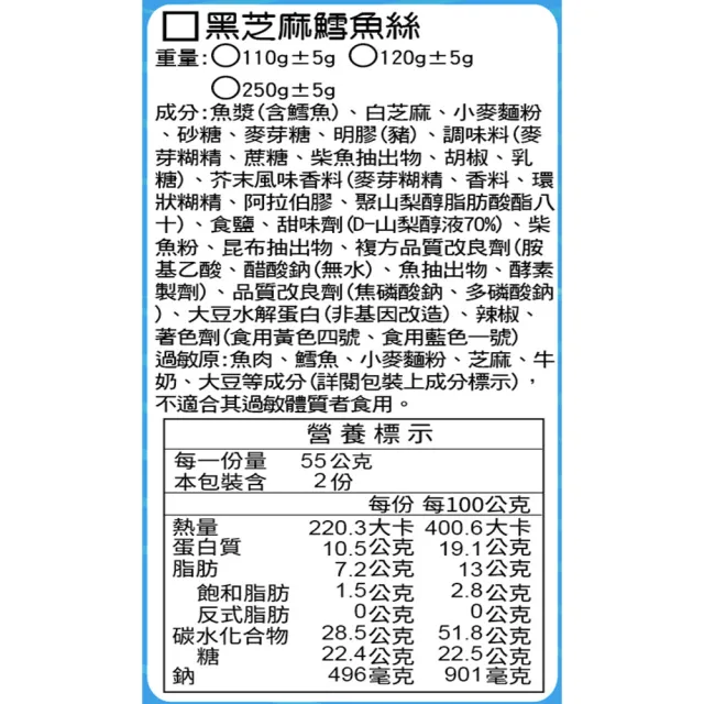 【華得水產】古早味零嘴4包組禮盒(2組/ 附禮盒x2 大豬公魚板+蜜汁芝麻卷+鮪魚糖 +黑芝麻鱈魚絲)