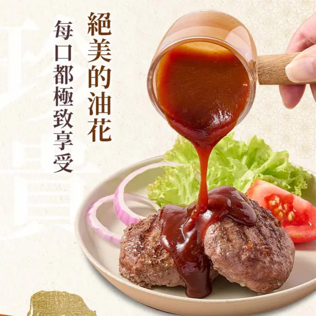 【享吃肉肉】頂級和牛漢堡排9盒組(200g±10%/盒)