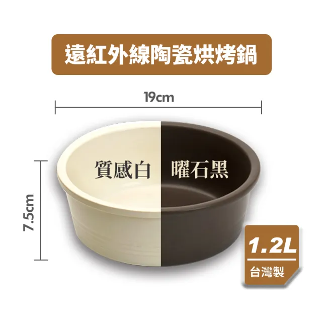 【Dowai 多偉】台灣製遠紅外線可直火陶瓷烘烤鍋