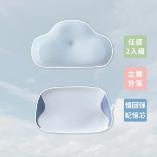【青鳥家居】買1送1 慢回彈記憶枕 雲朵枕 貓耳枕任選(枕頭/護頸枕/記憶枕/涼感/涼夏)
