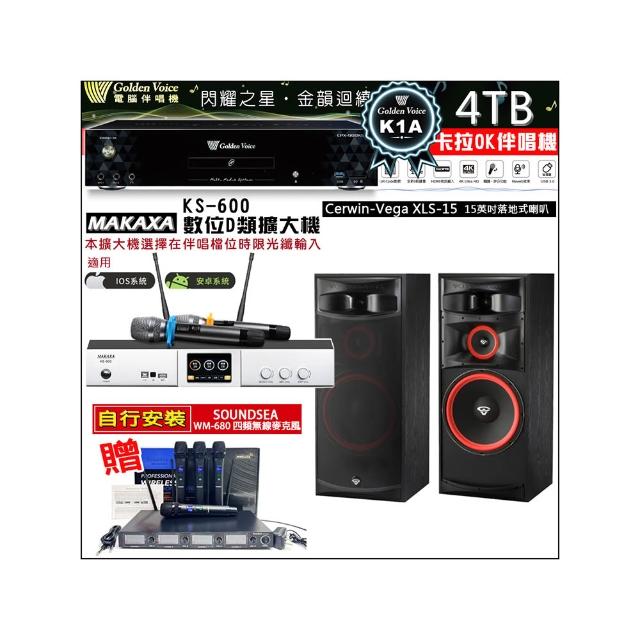 【金嗓】CPX-900 K1A(4TB伴唱機+KS-600 D類數位擴大機+Cerwin-Vega XLS-15落地式喇叭一對)
