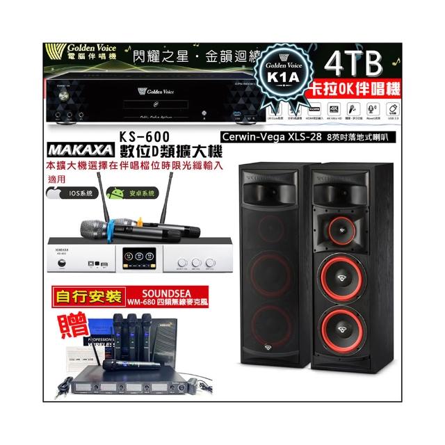 【金嗓】CPX-900 K1A(4TB伴唱機+KS-600 D類數位擴大機+Cerwin-Vega XLS-28落地式喇叭一對)