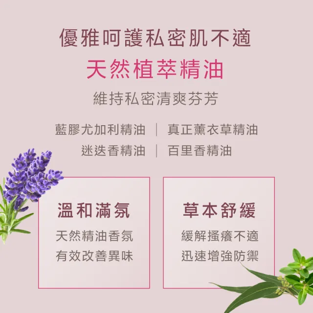 【Fees 法緻】私密呵護噴霧50ml
