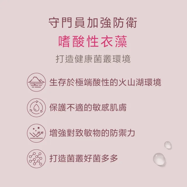 【Fees 法緻】私密呵護噴霧50ml
