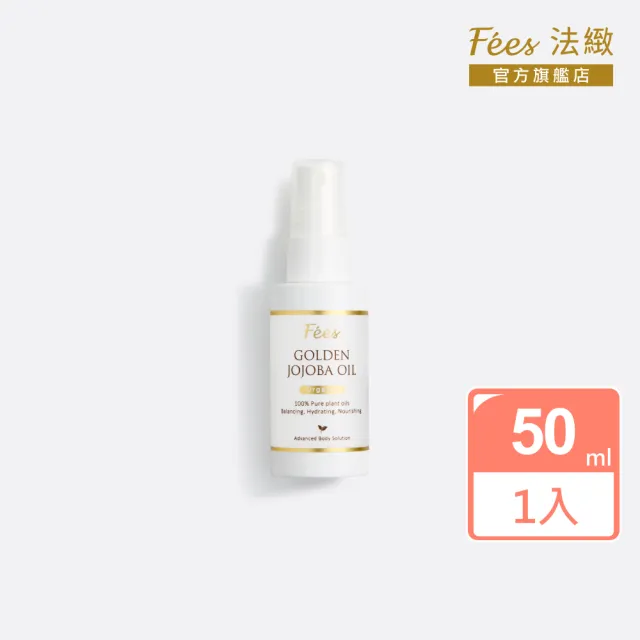 【Fees 法緻】私密呵護噴霧50ml