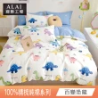 【ALAI 寢飾工場】台灣製100%精梳純棉被套床包組(單人/雙人/加大 均一價 多款任選  200織純棉)