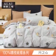 【ALAI 寢飾工場】台灣製100%精梳純棉被套床包組(單人/雙人/加大 均一價 多款任選  200織純棉)