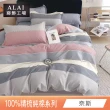 【ALAI 寢飾工場】台灣製100%精梳純棉被套床包組(單人/雙人/加大 均一價 多款任選  200織純棉)