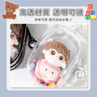 【同闆購物】遛娃包 曬娃包｜中款｜(曬娃必備/遛娃包/曬娃包/透明遛娃包/公仔包/公仔收納包/收納包)