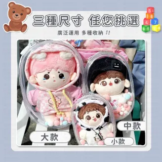 【同闆購物】遛娃包 曬娃包｜中款｜(曬娃必備/遛娃包/曬娃包/透明遛娃包/公仔包/公仔收納包/收納包)