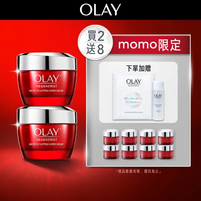 【OLAY 歐蕾】獨家限定★膠原大紅瓶乳霜買100g送112g(新生高效緊緻護膚霜50gx2+14gx8)