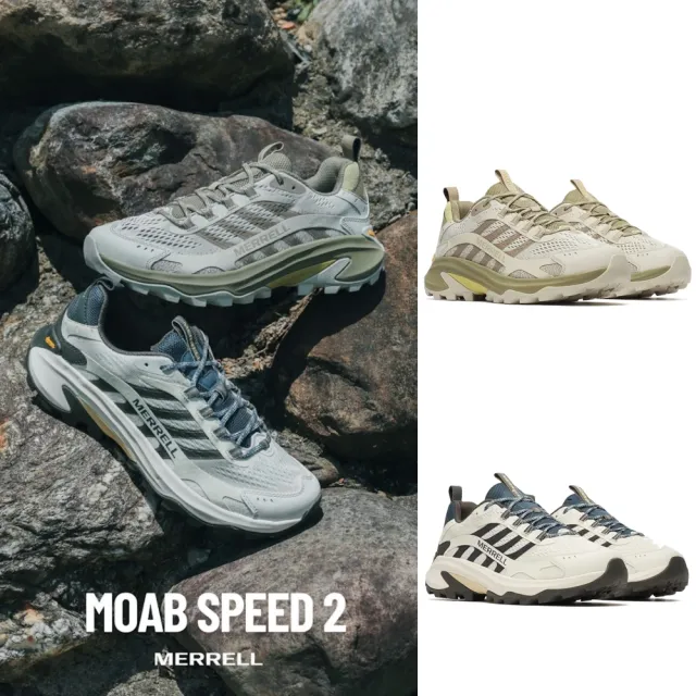 【MERRELL】MOAB SPEED 2 男款 登山鞋 健行鞋(ML038333 黃綠 粉灰丈青 戶外鞋 登山 越野 黃金大底)
