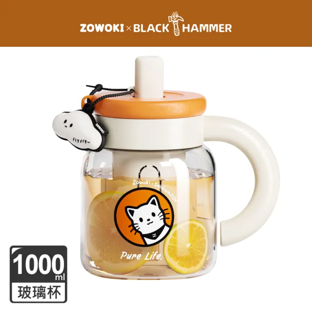 【BLACK HAMMER】x造物集聯名 慢生活玻璃杯1000ml(多款任選)