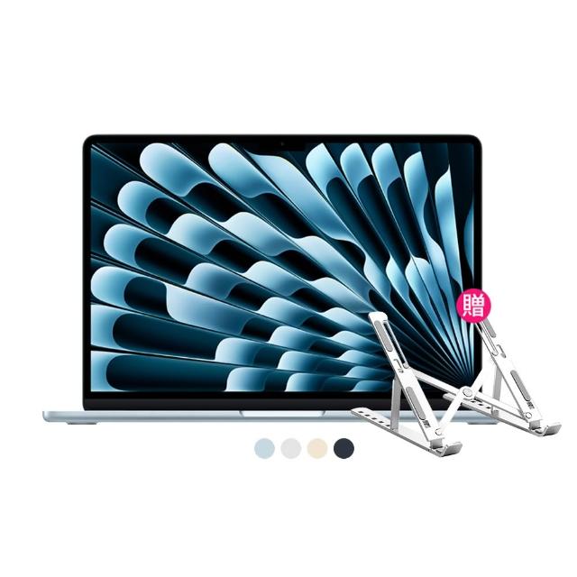 【Apple】筆電支架★Macbook Air 15.3吋 M4 晶片 10核心CPU 與 10核心GPU 16G/512G SSD(2025)