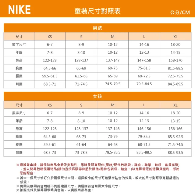 【NIKE 耐吉】短袖上衣 童裝 大童 男女童 K NSW TEE BOXY PKT 白 HV5225-100