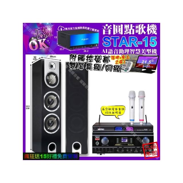 【音圓】STAR-15+觸控螢幕+TDF HK-300S+YAKO A-803+MIPRO MR-198(卡拉OK組合/音響設備)