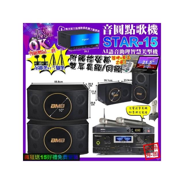 【音圓】STAR-15+觸控螢幕+TDF TOP-1+BMB CSJ-10+CSJ-06+MIPRO ACT-3500(卡拉OK組合/音響設備)