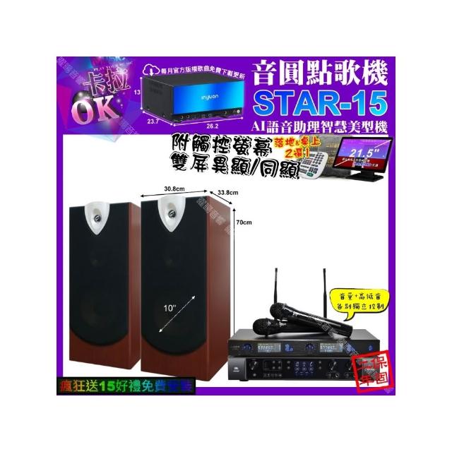 【音圓】STAR-15+觸控螢幕+JBL BEYOND1+ENSING ESP-503+JSONG J-768(卡拉OK組合/音響設備)