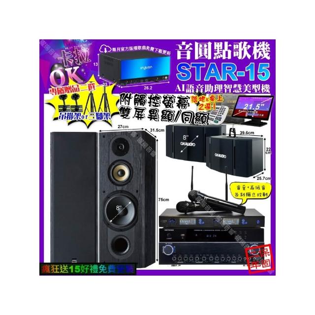 【音圓】STAR-15+觸控螢幕+VIRTUOSO VK-500+FNSD SP-1801+OK-503+J-SONG J-768(卡拉OK組合/音響設備)