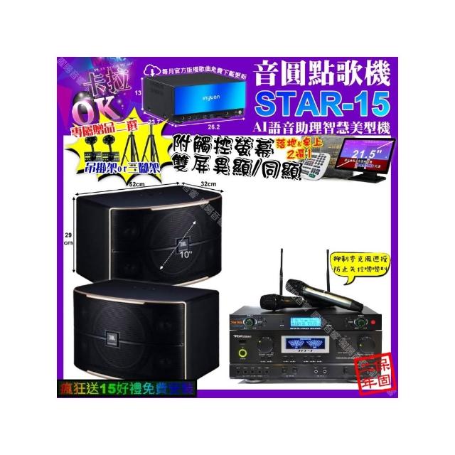 【音圓】STAR-15+觸控螢幕+TDF TOP-1+JBL PASION10+YAKO AD-300U(卡拉OK組合/音響設備)