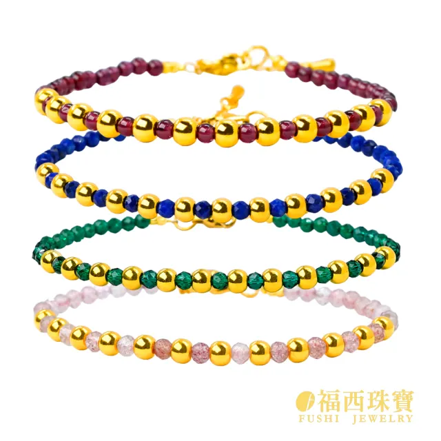 【福西珠寶】黃金手鍊 祈願金珠黃金手鏈 彩寶開運石黃金手鏈(金重0.13錢正負0.01錢)
