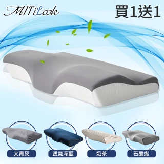 【MIT iLook】買1送1 日本3D多功能蝶型記憶枕 涼夏多款任選(石墨烯/透氣型/舒涼型)