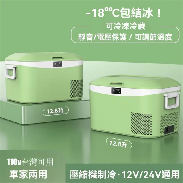 【Lexiang樂享】車載冰箱車家兩用12v24v110v220v壓縮機製冷戶外小型冰箱(車載冰箱/移動式冰箱)