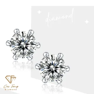 【CF Diamond】《典雅六爪》50分莫桑鑽耳環(耳釘 耳針 耳飾 七夕 情人節 生日 禮物送禮)