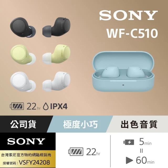 sony藍牙耳機