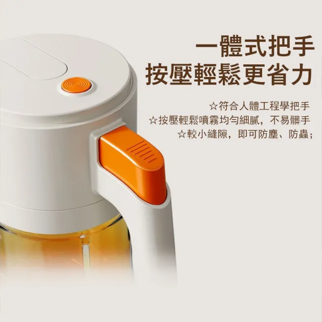 【Klova】噴倒兩用油壺 霧化噴油瓶 玻璃調味油罐 調料瓶 控油瓶 按壓式噴油罐 油醋瓶 550ml