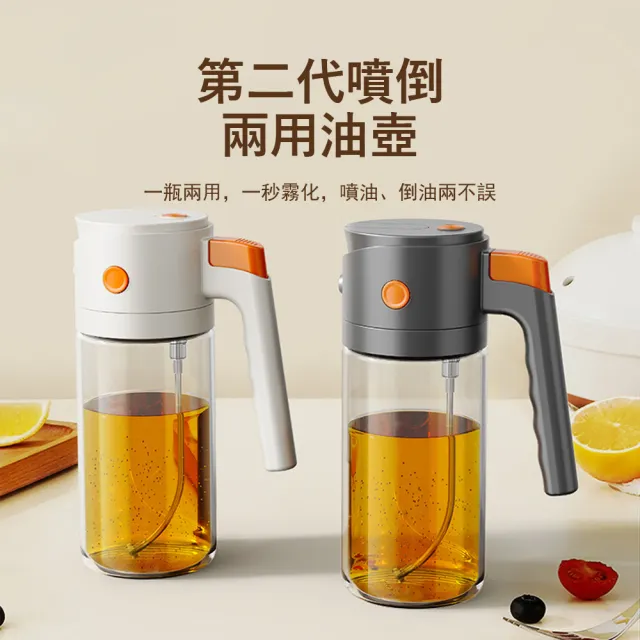 【Klova】噴倒兩用油壺 霧化噴油瓶 玻璃調味油罐 調料瓶 控油瓶 按壓式噴油罐 油醋瓶 550ml