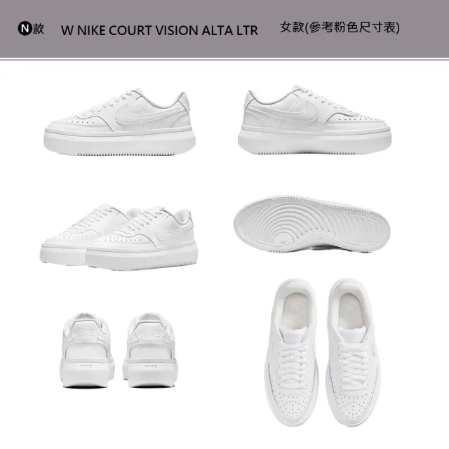 【NIKE 耐吉】運動鞋 休閒鞋 GAMMA FORCE 女鞋 平替版AF1 厚底 增高 黑白藍 多款(DX9176-107&)