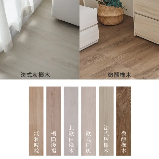 【完美主義】0.53坪/韓國製免膠地板 崔勾地板(PVC地板 無痕地板 免膠地板 防滑地板 科技地板)