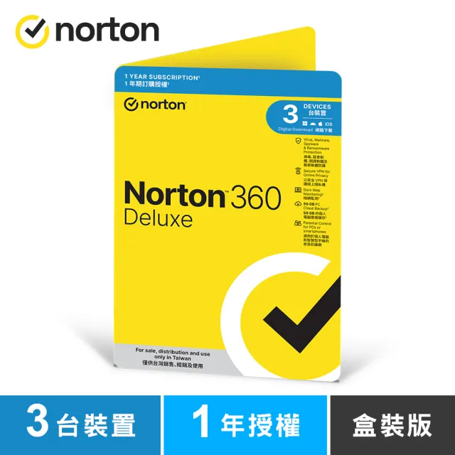【Norton 諾頓】360進階版-3台裝置1年 - 盒裝版