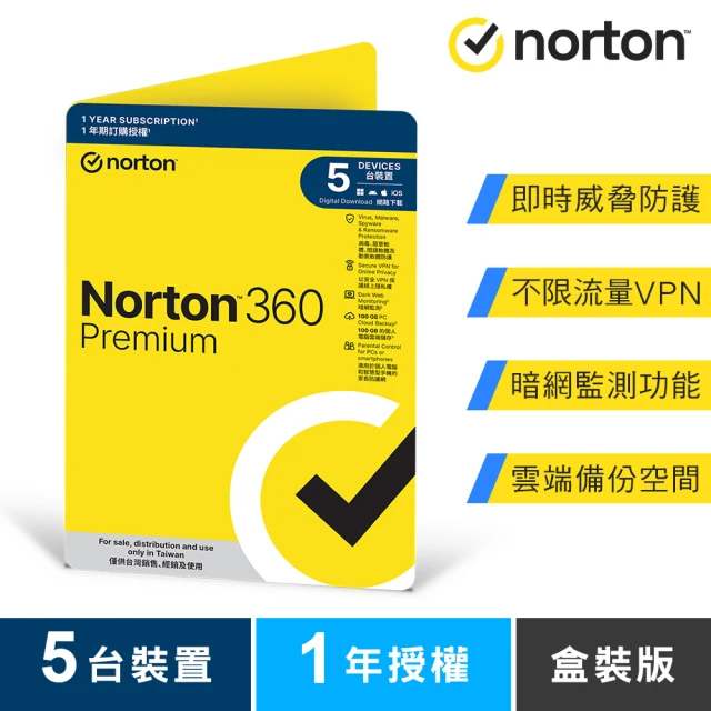 【Norton 諾頓】360專業版-5台裝置1年 - 盒裝版