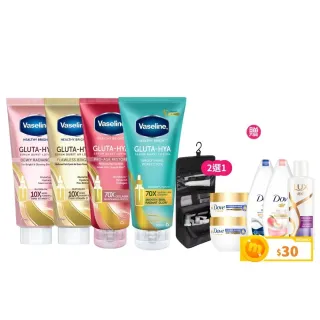 【Vaseline 凡士林】水楊酸煥膚全新上市！官方直營  精華凝乳300ml/330ml-任選3入(膠原/水潤/淡斑)